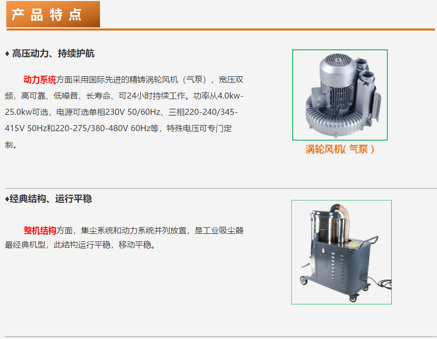 成都劲邦PKB-series经典型工业吸尘器