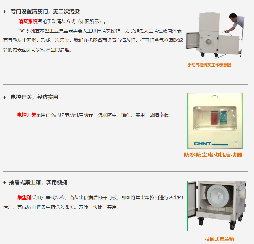 成都劲邦DJ-series经济型工业集尘器