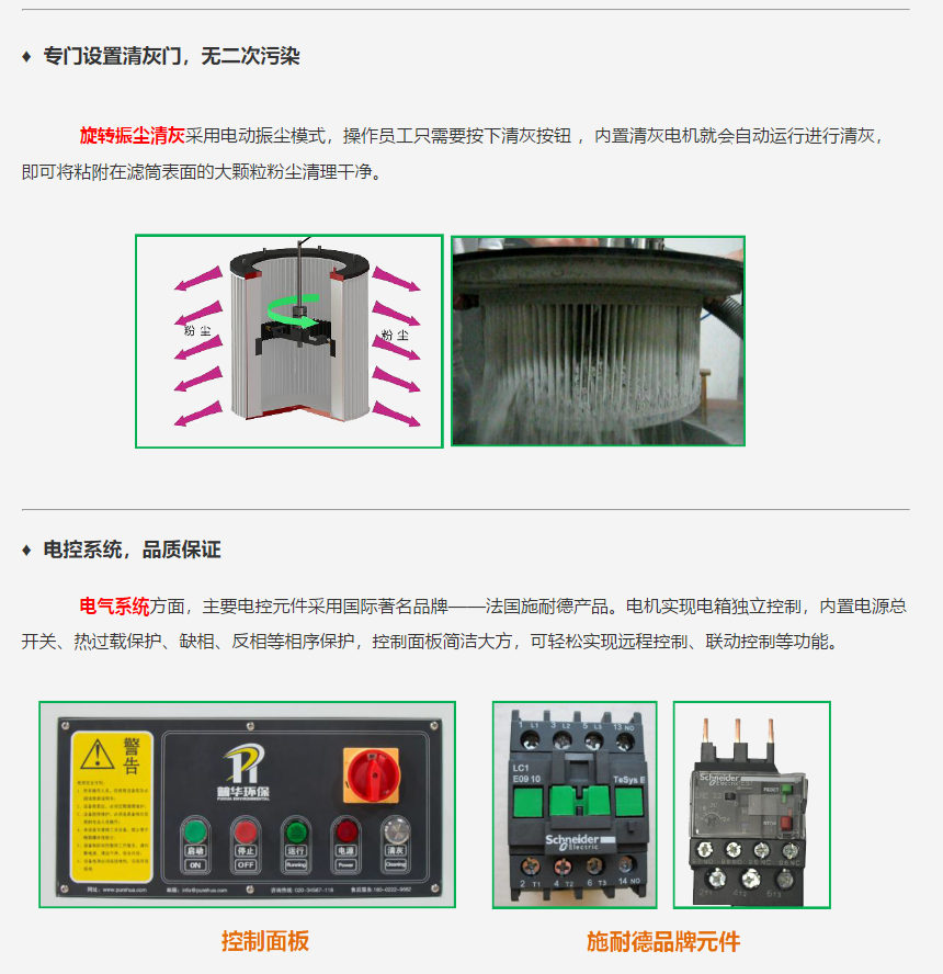 成都劲邦DE-series电动振尘工业集尘器