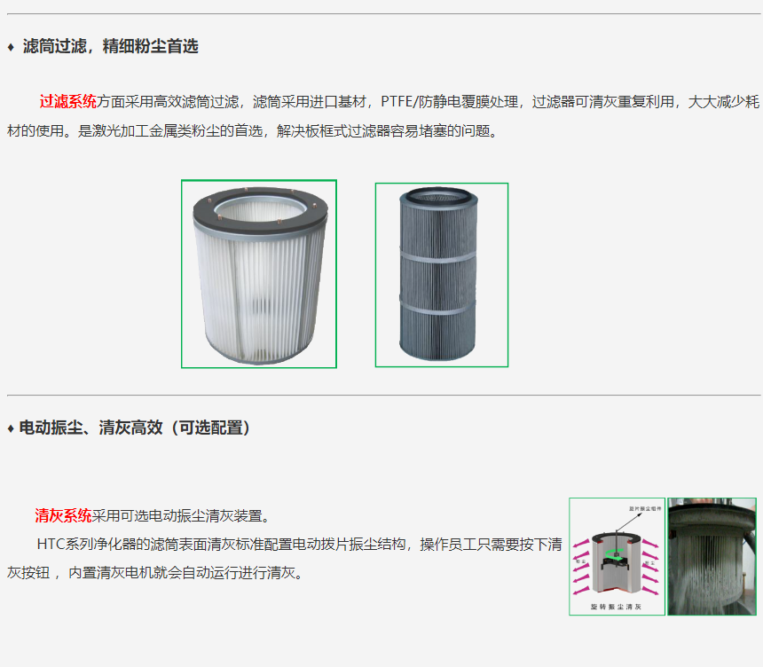 成都劲邦HTC-series金属烟尘烟尘净化器