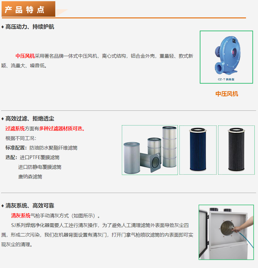 成都劲邦SJ-series经济型焊烟净化器