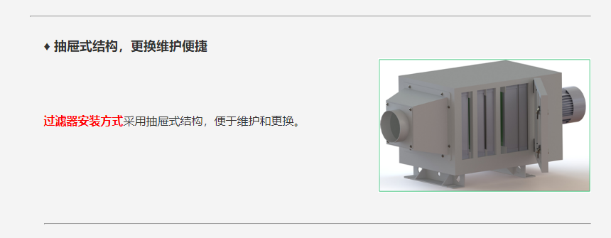 成都劲邦MXV-series机械立式油雾净化器