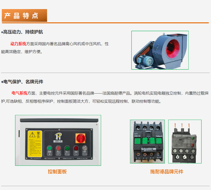 成都劲邦ZME-series静电式中央油雾净化系统