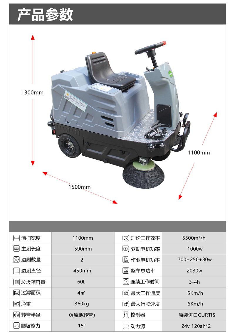 奥科奇V1 驾驶式电动扫地车