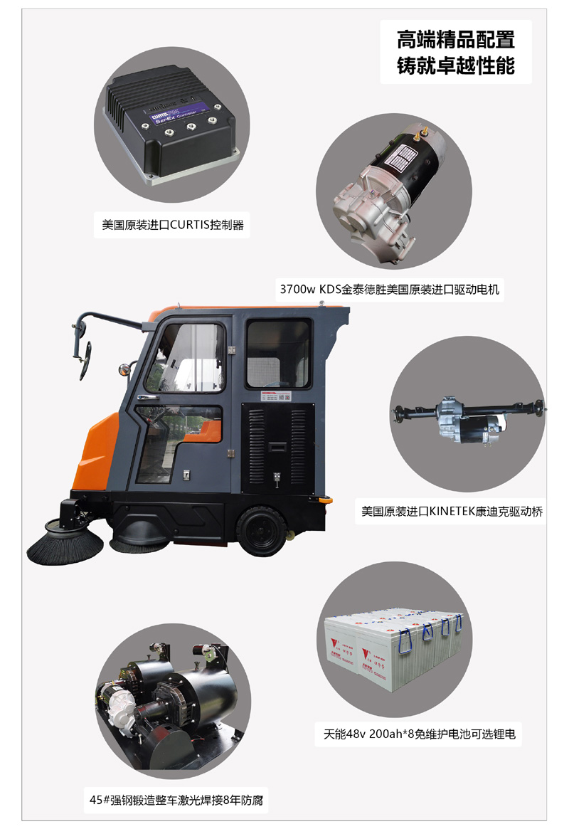 奥科奇V7全封闭电动扫地车