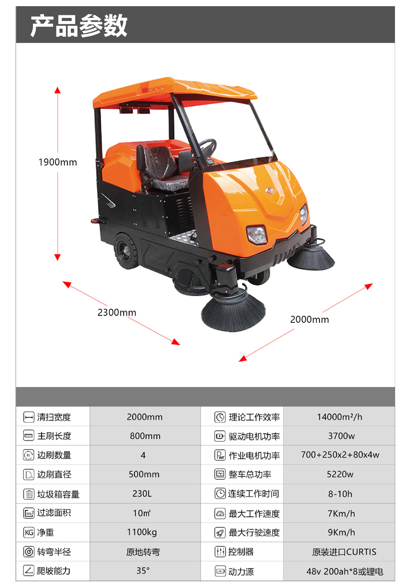 奥科奇V6驾驶式电动扫地车